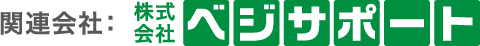 株式会社ベジサポート